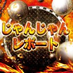 playland 88 apk (Representative of Ohno Rien, Kunio Ohno) “I feel that it was the biggest typhoon I have experienced in about 30 years